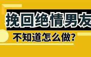 前男友不理不睬很绝情的表现