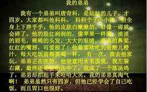 关于写出生弟弟的句子作文三年级