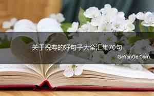 关于书的好句子大全集简短