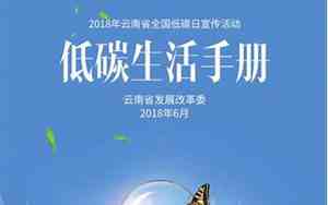 低碳生活小窍门都有哪些