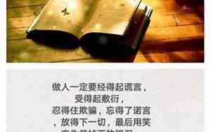 为自己找退路的句子图片