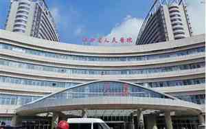 南昌大学第一附属医院象湖院区