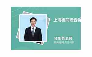噪音扰民24小时投诉电话