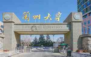 兰州大学在职研究生招生简章2024