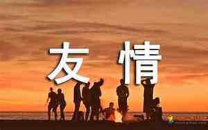 友情留言板留言短句子简短英语