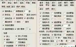 传奇变速齿轮加速