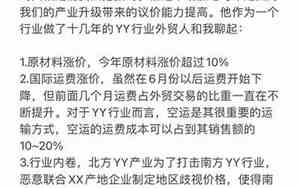 yy是啥意思网络用语