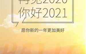 2016新的一年新的开始句子摘抄