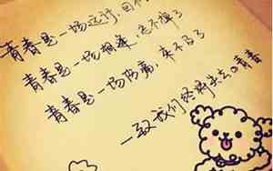 励志青春唯美句子说说心情图片