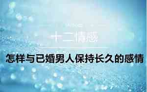 与已婚男人分手他没挽留什么意思