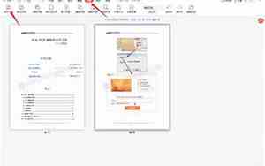 pdf上下两页合并成一页打印