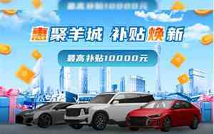 五菱汽车以旧换新补贴2024价格表