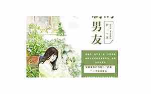 关于爱情和前男友的句子