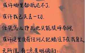 一个人感慨句子说说