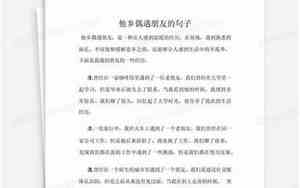 偶遇朋友的文案