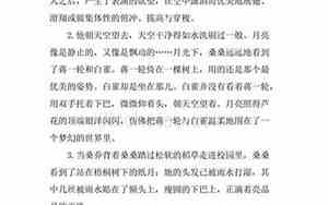 优美的草房子句子摘抄及感悟
