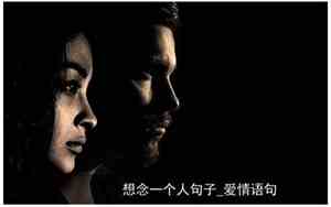 一个人前行的句子爱情语录