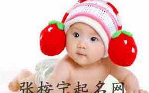 2018潮流女宝宝名字两个字