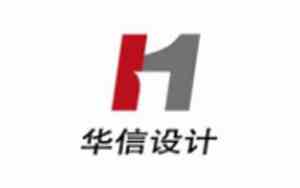 信华公司名字设计理念