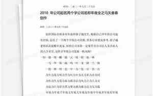 公司名称起名两字大全女