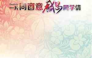 三年同窗感恩的句子简短