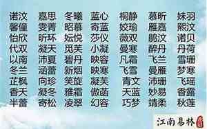 与宝宝有缘的名字大全四个字