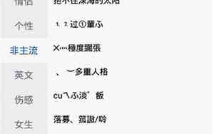 qq网名大全3个字符号可复制