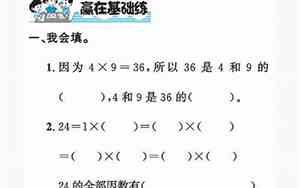 三十的因数有哪些