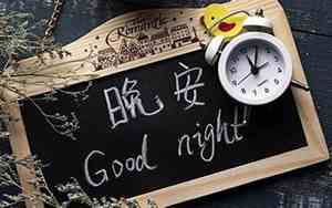 晚上打招呼语句