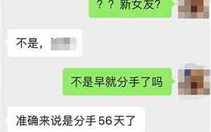分手后想前女友怎么办