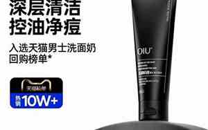 oiu是什么牌子
