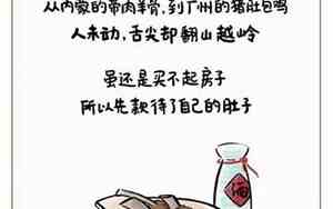 回味美食的味道说说