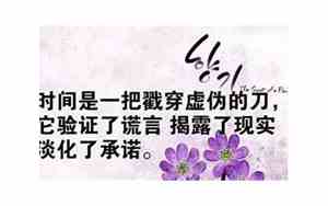 感慨时间的英文句子