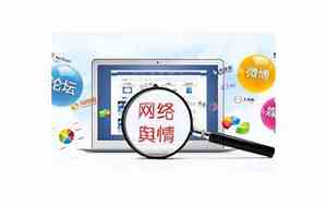 什么是舆情信息员岗位