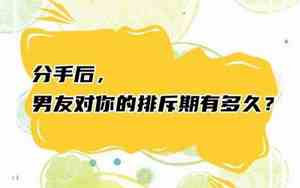 分手后男友伤害你怎么办