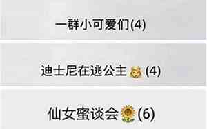 名字叫群好听的名字大全