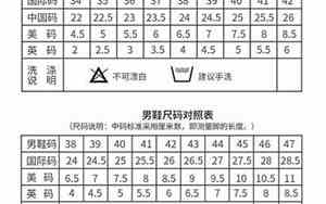 230是多大码的鞋中国标准