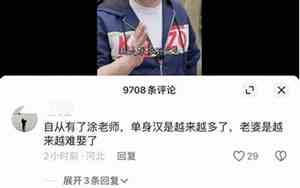 前男友在看情感导师的小说