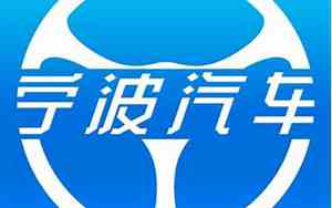 宁波汽车网汽车报价