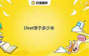 四十五点六千米等于多少米