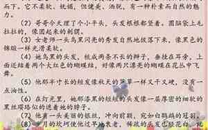 作文描写巴哥学说话的句子怎么写