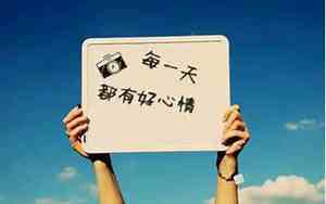 同学简短说说心情短语