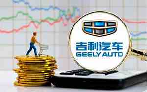 吉利汽车财报分析
