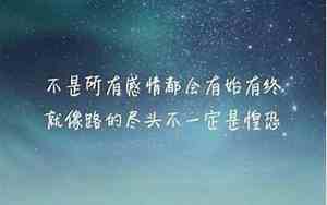 带杰字的爱情句子有哪些