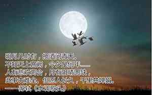 关于赏月思念的句子简短