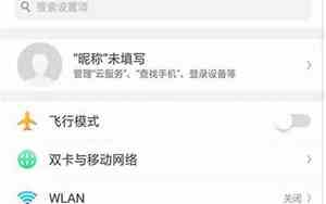 华为手机来电没声音怎么回事设置没声音
