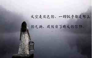 一个人的伤心句子