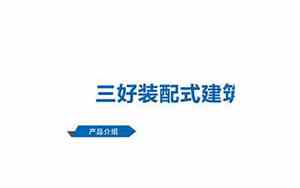 三好公司名字怎么取