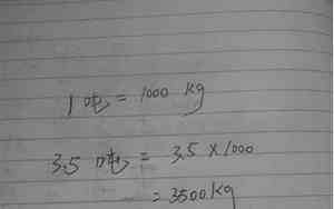 1吨是1000千克的几倍
