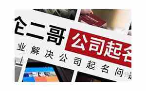 公司起名网免费取名三字